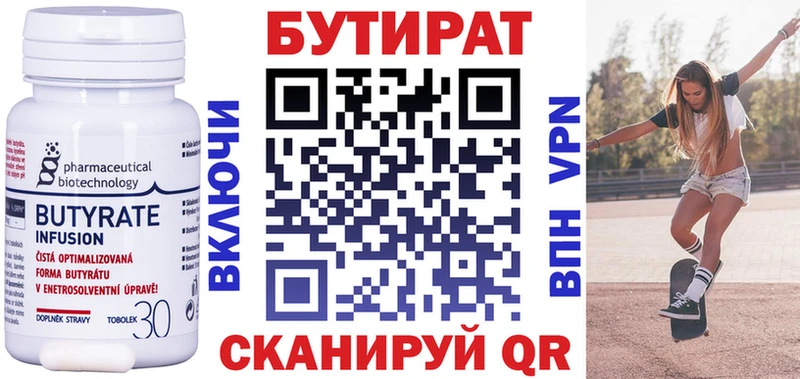 Бутират GHB  ОМГ ОМГ онион  Котово 