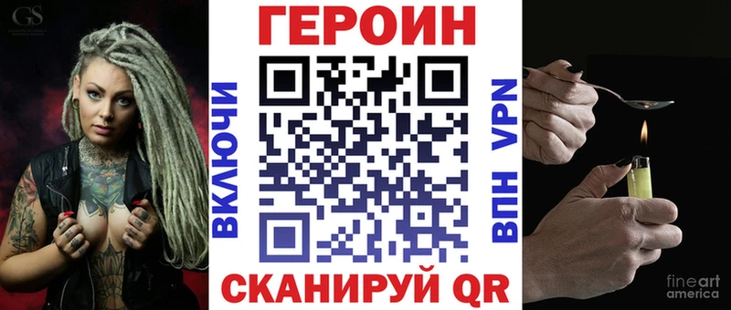 Героин хмурый  Котово 