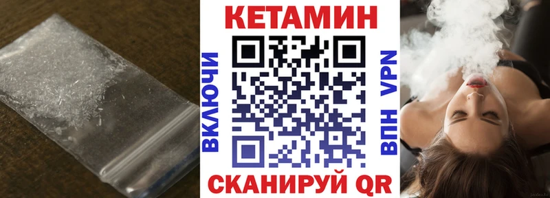 КЕТАМИН ketamine  Котово 