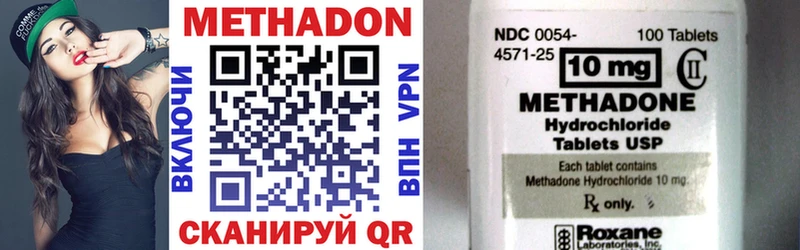хочу наркоту  Котово  ОМГ ОМГ ссылки  МЕТАДОН methadone 